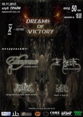 �������� 2012 / ��� / Dreams Of Victory �� ����