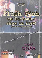 ������� 2012 / ��� / Plush Fish