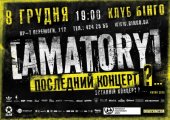 ������� 2012 / ��� / [AMATORY]