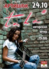 ������� 2012 / ����������� / taha
