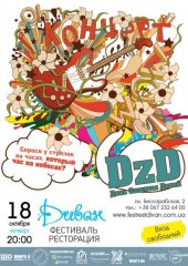 ������� 2012 / ��� / ���� Z����� �����