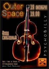 ������� 2012 / ��� / Outer Space