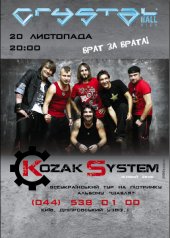 �������� 2012 / ��� / Kozak System