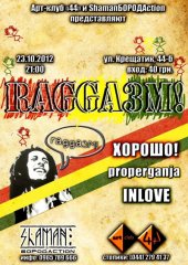 ������� 2012 / ��� / R�gg���