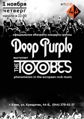 �������� 2012 / ��� / The Toobes