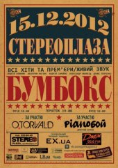 ������� 2012 / ��� / ������� �� ����