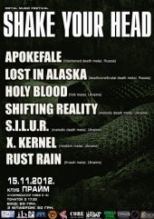 �������� 2012 / ��� / S.I.L.U.R. �� ����