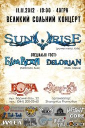 �������� 2012 / ��� / Sunrise �� ����