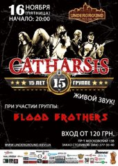 �������� 2012 / ��� / Catharsis