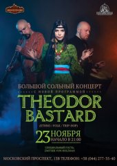 �������� 2012 / ��� / Theodor Bastard