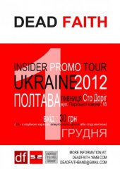 ������� 2012 / ������� / Dead Faith