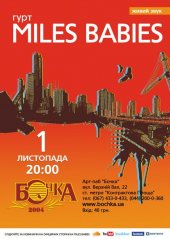 �������� 2012 / ��� / Miles Babies