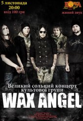 �������� 2012 / ��� / Wax Angel