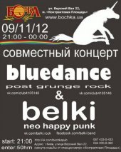 �������� 2012 / ��� / Bluedance �� ����