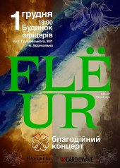 ������� 2012 / ��� / Fl�ur