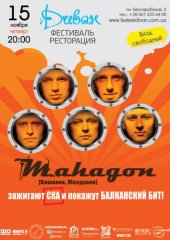 �������� 2012 / ��� / Mahagon