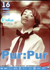 �������� 2012 / ��� / Pur:Pur