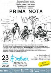 �������� 2012 / ��� / Prima Nota