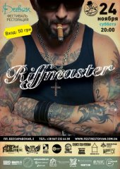 �������� 2012 / ��� / Riffmaster