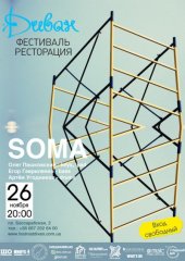 �������� 2012 / ��� / Soma