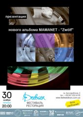 �������� 2012 / ��� / Mamanet