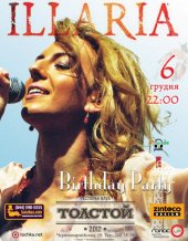 ������� 2012 / ��� / ILLARIA