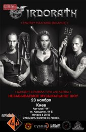 �������� 2012 / ��� / Irdorath