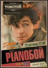 �������� 2012 / ��� / Piano���