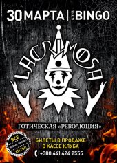 �������� 2013 / ��� / Lacrimosa