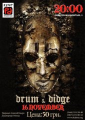 �������� 2012 / ��� / Drum&Didge