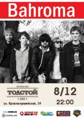 ������� 2012 / ��� / Bahroma