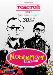 �������� 2012 / ��� / Montefiori Cocktail