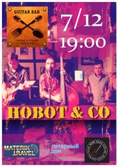 ������� 2012 / ��� / Hobo\'T & Co