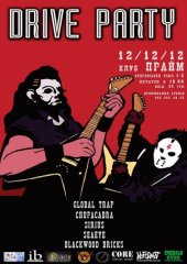 ������� 2012 / ��� / Global Trap �� ����