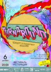 ������� 2012 / ��� / Turnaround