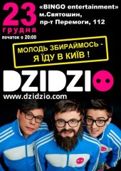 ������� 2012 / ��� / DziDzio