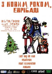 ������� 2012 / ��� / Last Day For Mad �� ����