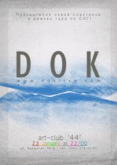 ѳ���� 2013 / ��� / DOK