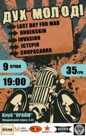 ѳ���� 2013 / ��� / Last day for mad �� ����