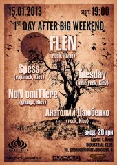 ѳ���� 2013 / ��� / Flen �� ����