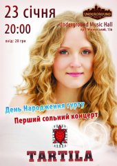 ѳ���� 2013 / ��� / Tartila