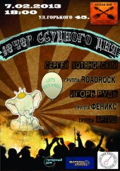 ����� 2013 / ��� / Roadrock �� ����