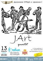 ����� 2013 / ��� / JArt