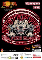 ����� 2013 / ��� / Distemper