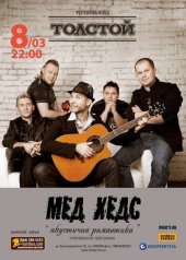 �������� 2013 / ��� / Mad Heads XL