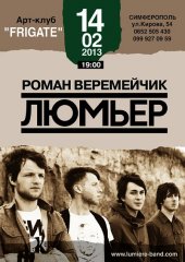 ����� 2013 / ѳ��������� / ������