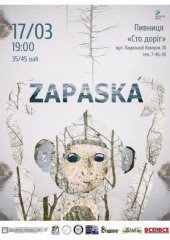 �������� 2013 / ������� / Zapaska
