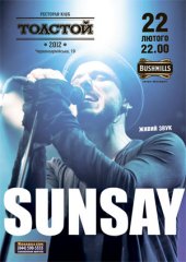 ����� 2013 / ��� / SunSay
