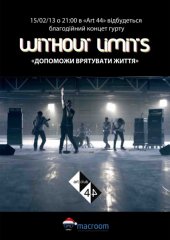 ����� 2013 / ��� / Without Limits