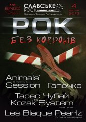 ������ 2013 / ��� / Animals\' Session �� ����